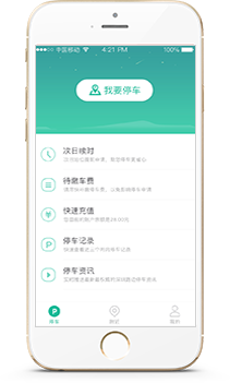 用戶手機(jī)